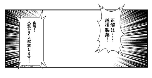 02人質