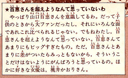 mihara-junko