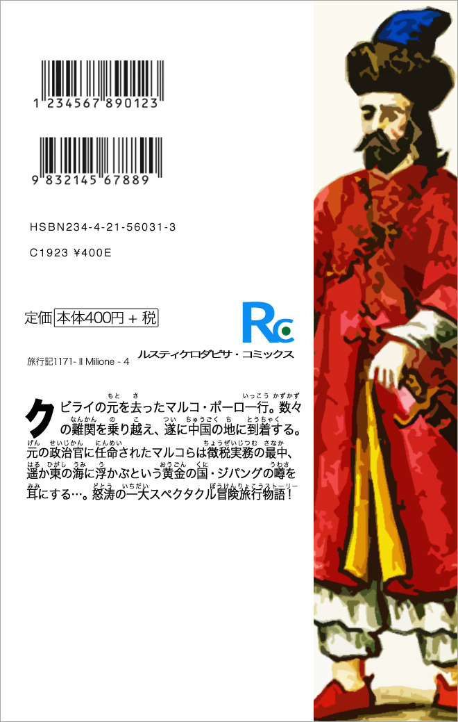 裏表紙