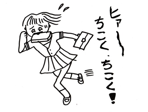 ちこく 1