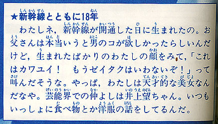 hujitani-miwako