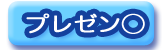 12ã゚ã¬ã»゙ã³