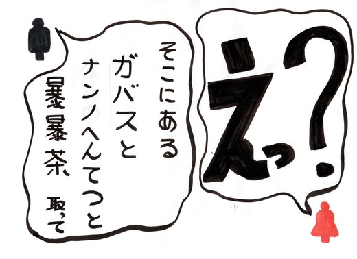 ワラパッパ なつか私語 (9)