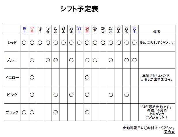 スーパー戦隊の シフト表 を考える ライブドアニュース