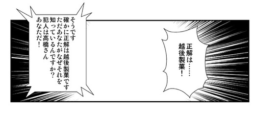 08犯人
