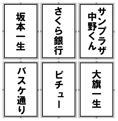 坂本2