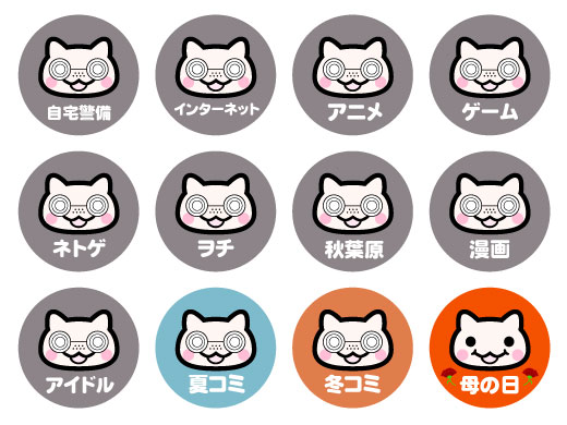 seal_otaku