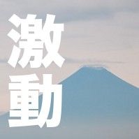 gekidou