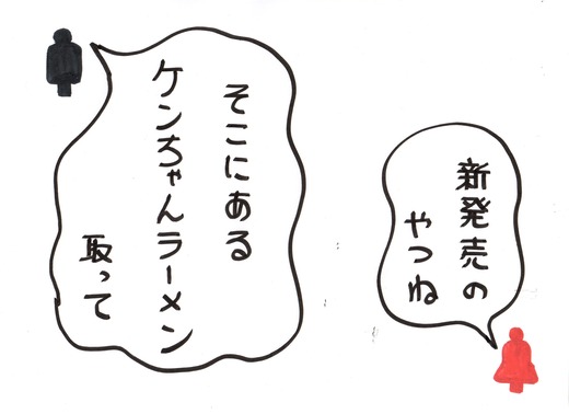 ワラパッパ なつか私語 (10)