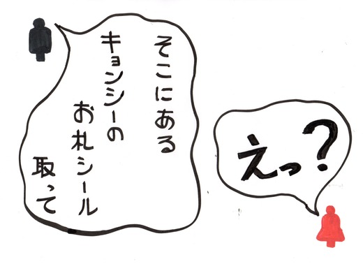 ワラパッパ なつか私語 (4)