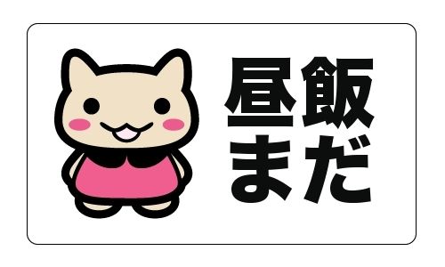 dokuneko_seal3