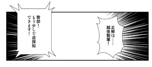 06逆探知