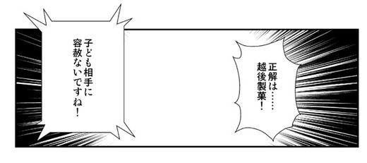 04子ども