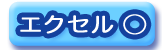 02ã¨ã¯ã»ã«