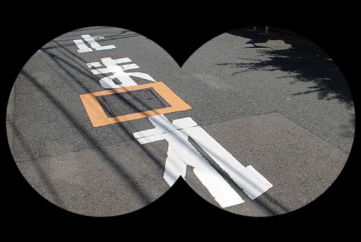 道路標識とマンホール