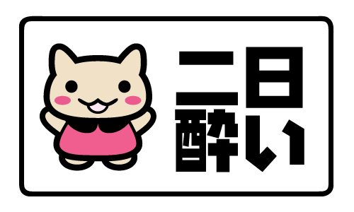 dokuneko_seal0921-8