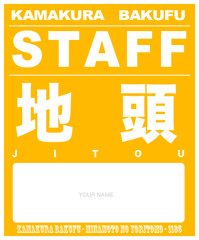 地頭
