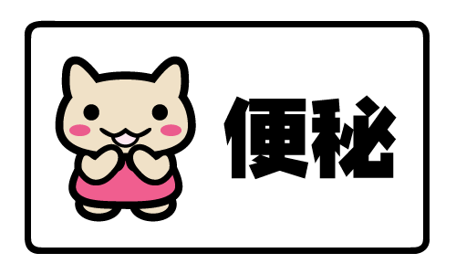 dokuneko_seal0921-5