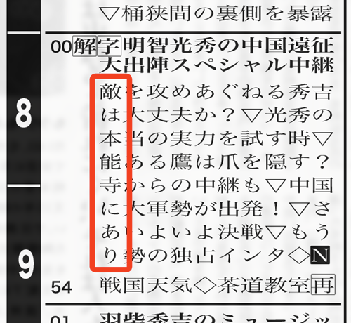 base_tateyomi