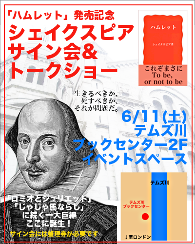 hamlet