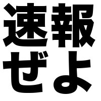 soku