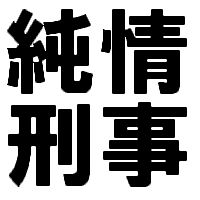 jyun