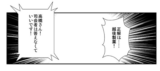02司会者