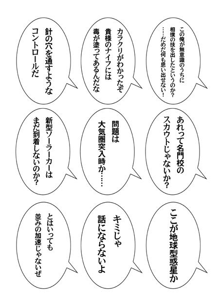 すぐに使えるか吹き出し集 その１ Ameba News アメーバニュース