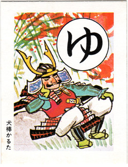 02武士