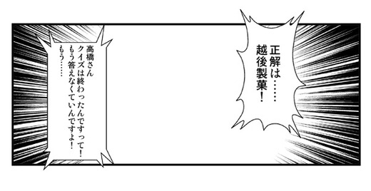 010もう終わった