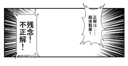05不正解