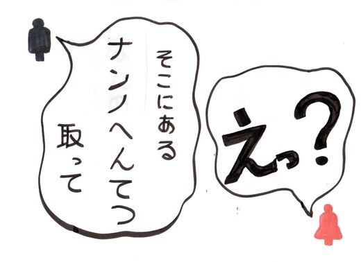 ワラパッパ なつか私語 (7)