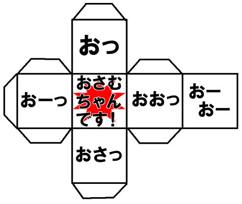 osamu