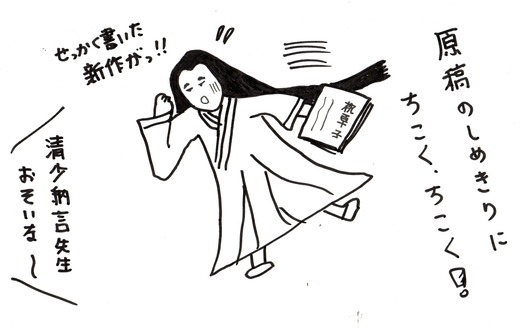 ちこく6