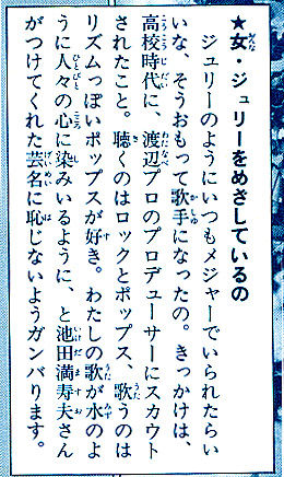 hayami-yoko