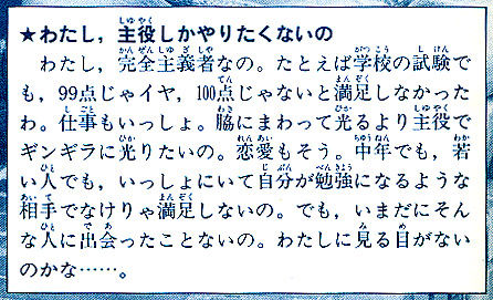 asano-atsuko