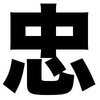 chu