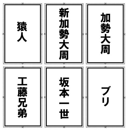 坂本