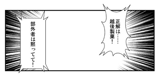 08部外者