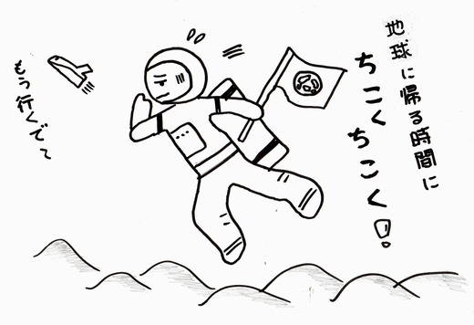 ちこく3
