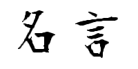 meigen