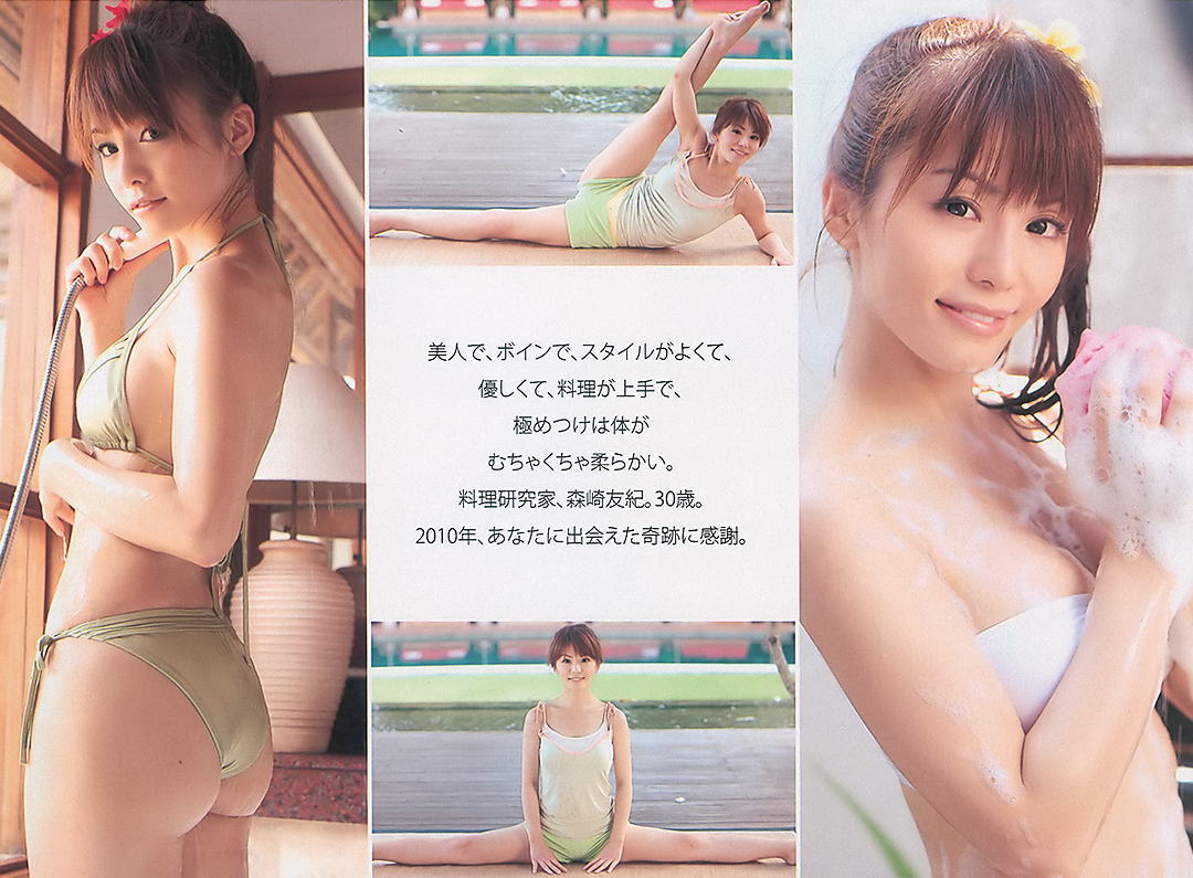 【85枚】森崎友紀とかいう整形サイボーグエロ過ぎwwwwww画像70