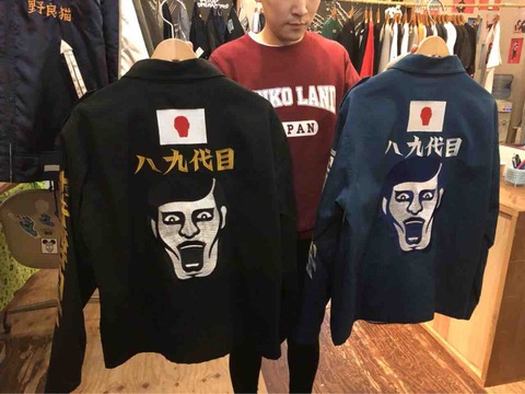 パンクドランカーズ 特攻服 | sindimoveis-sc.org.br