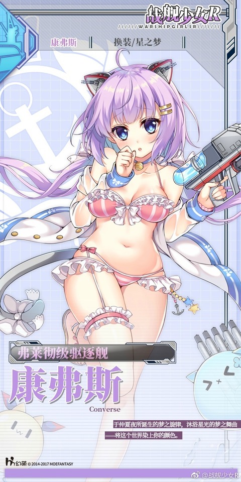 コンバース