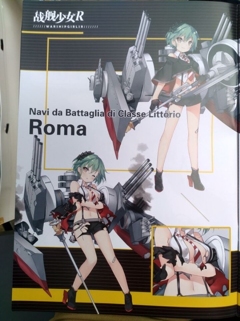 ローマ