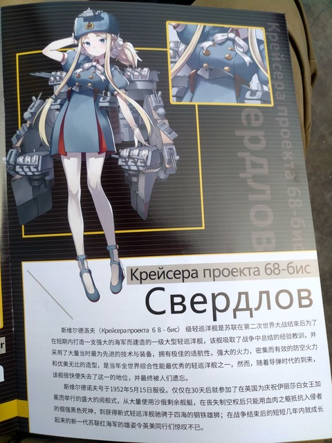 スヴェルドロフ