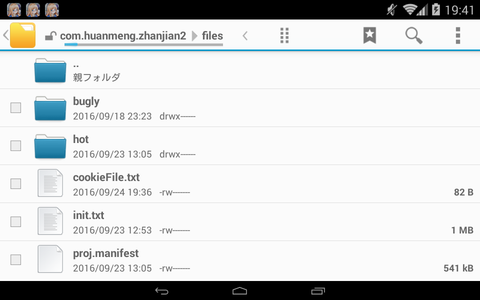 Screenshot_2016-09-24-19-41-39