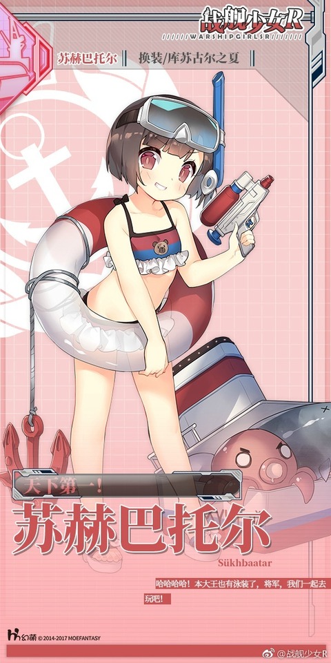 スフバートル