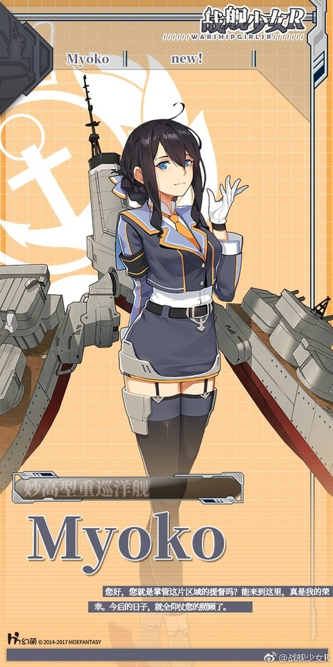 妙高