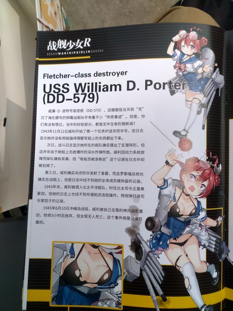 WDポーター改1
